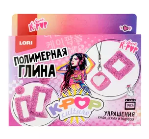 Полимерная глина. Украшения K-POP "Яркий образ" — 3070946 — 1