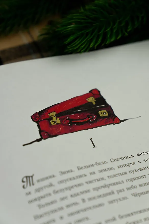 Книга Как спасти Рождество? (Грегуар Золотарефф, Эммануэль Лекай) — 15
