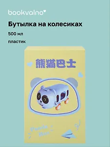 Бутылка на колесиках «Котик», пластик, 500 мл