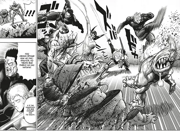 Ванпанчмен. Книга 12 (Том 23, 24) - Оригинал и подделка. Жертва. (One Punch-Man). Манга 2939172 — 10