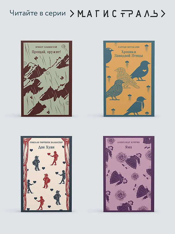Книга Дети капитана Гранта (Жюль Габриэль Верн) — 9