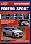 Mitsubishi Pajero Sport. Модели 2016 года выпуска с бензиновым 6В31(3,0) и дизельным 4N15(2,4) двигателем. Включая  рестайлинговые модели с 2019 года. Руководство по ремонту. Электрооборудование и схемы электрооборудования (2 части) — 2974110 — 3