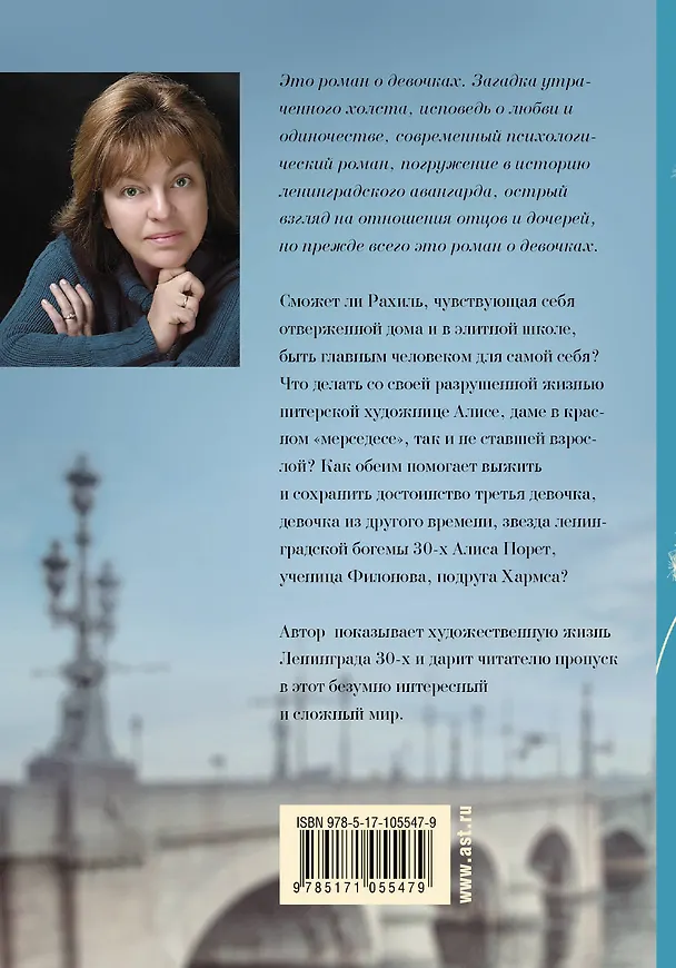 Книга Двойная жизнь Алисы (Елена Колина) — 2