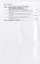 Назначение и оценка речеведческих экспертиз в уголовном процессе. Учебное пособие — 2948548 — 3