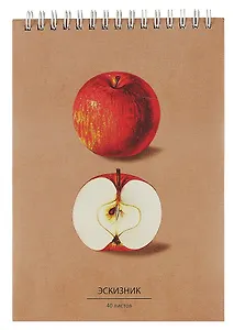 Скетчбук А5 40л "Для эскизов 5" крафт-бумага, 80 г/м2, евроспираль