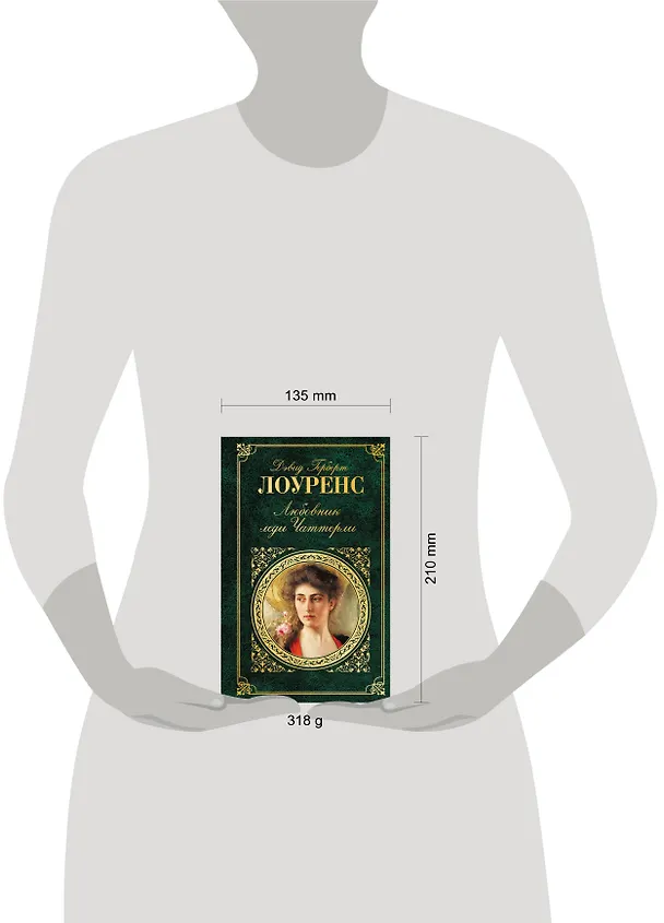 Книга Любовник леди Чаттерли (Дэвид Лоуренс) — 5