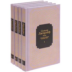 Собрание сочинений в 4 тт.(Компл.в 4-х тт)