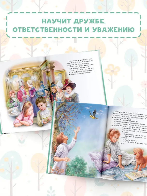 Книга Праздничные приключения Маруси (Жильбер Делаэ) — 6