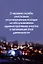 О несении службы участковым уполномоченным полиции на обслуживаемом административном участке и организации этой деятельности: инструкция — 2935504 — 1