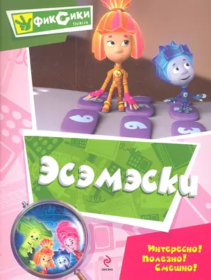 Эсэмэски — 2308988 — 1