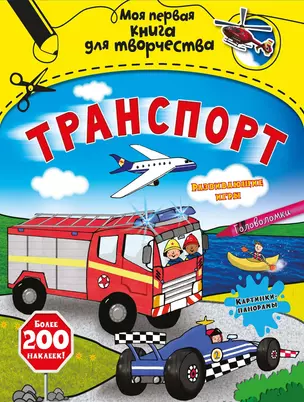 Транспорт — 2435245 — 1