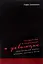 Государства и социальные революции Сравнительный анализ... (супер) Скочпол — 2620625 — 1
