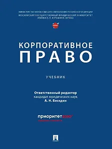Корпоративное право