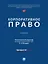 Корпоративное право — 3045070 — 1