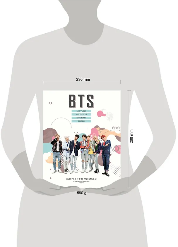 Книга BTS. Биография популярной корейской группы (Малкольм Крофт) — 9