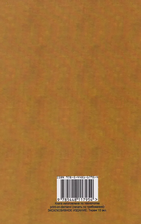 Книга История средневековой медицины (Савелий Ковнер) — 2