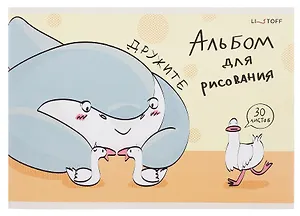 Альбом для рисования 30л А4 "Главные герои" скрепка, мел.картон, ассорти