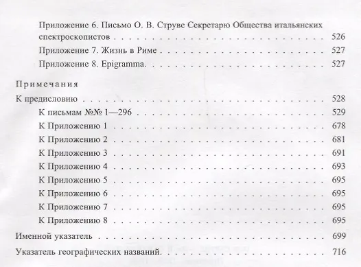 Книга Переписка. 1859-1904 () — 9