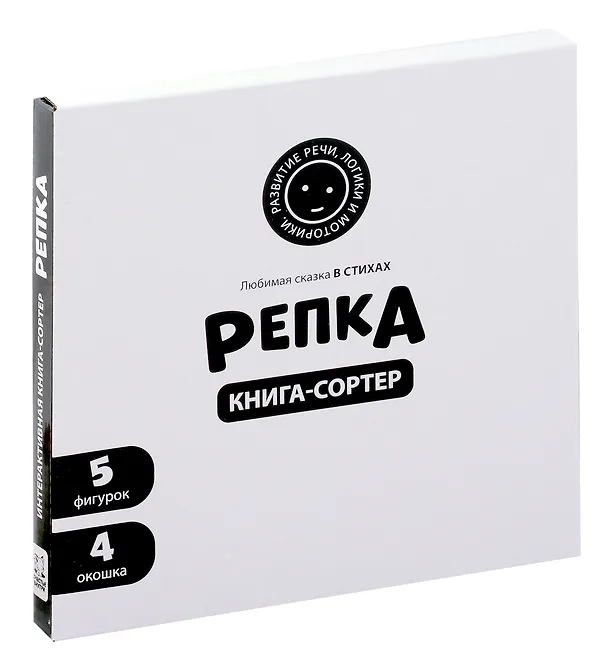 Книга Любимая сказка в стихах "Репка". Книга-сортер (Елена Макаревич) — 12