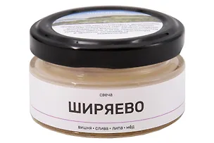 Свеча ароматическая Ширяево (Вишня,Слива,Липа,Мед) (50мл) (Самара) (Сш1) 3153887
