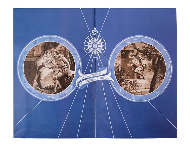 Книга Прекрасная Габриэль. Том 1 (Огюст Маке) — 2