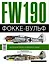 Фокке-Вульф FW 190, 1936-1945 — 2457351 — 2