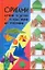 КБ(цвет/нов).Оригами.Лучш.поделки — 2281592 — 1