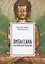 Випассана. Опыт внутреннего путешествия — 2741107 — 1