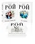 Комплект из 3 книг: Римские каникулы + Зов дельфина + Банкротство мнимых ценностей — 3049886 — 1