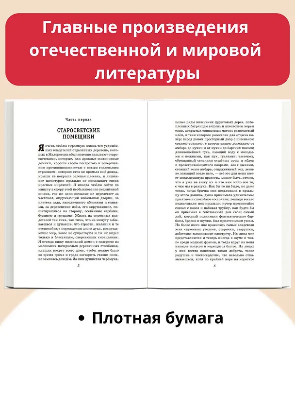 Книга Тарас Бульба. Повести (Николай Гоголь) — 7