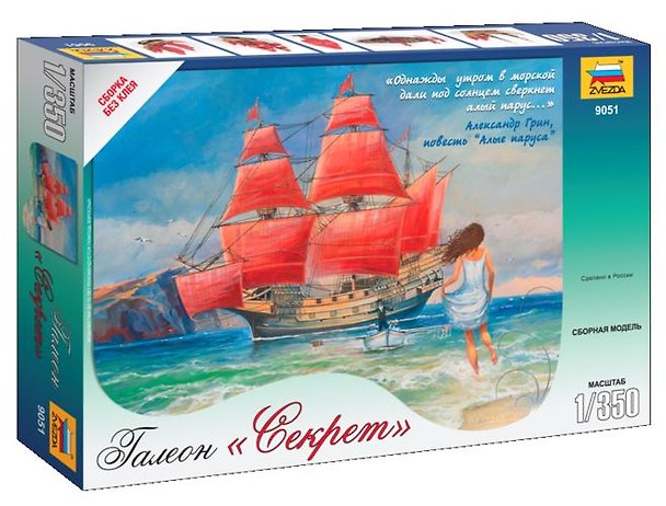 Сборная модель ЗВЕЗДА, Парусник Галеон Секрет"" (1:350) ПН9051" 316849 — 1