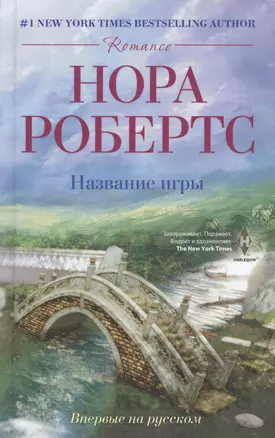 Название игры — 2361760 — 1