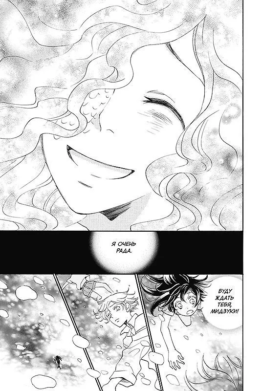 Очень приятно, Бог. Том 19 (Kamisama Hajimemashita). Манга 2982664 — 5
