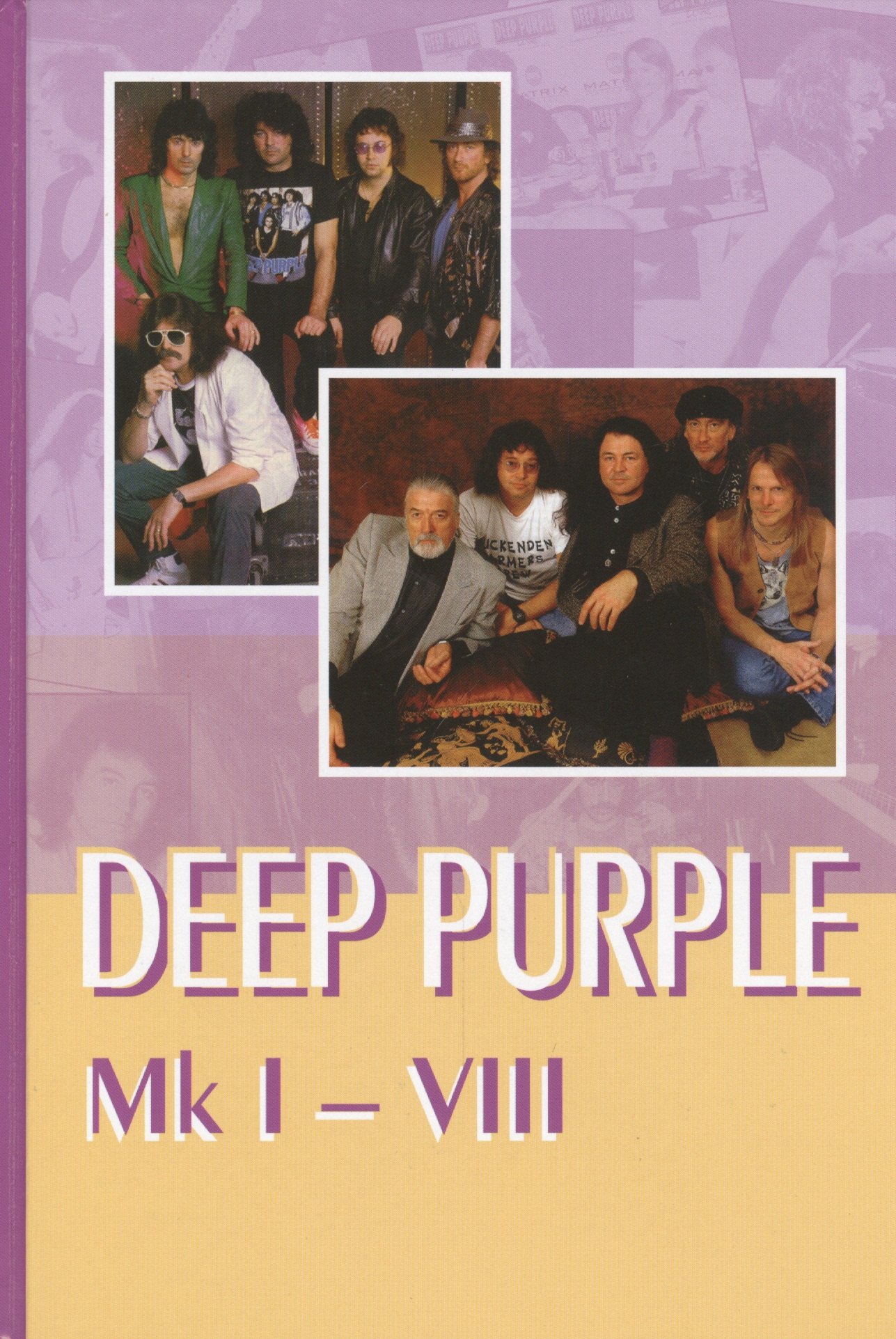 

DEEP PURPLE Mk I-VIII