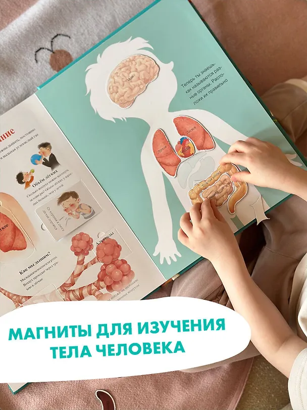 Книга Все секреты человека (Марина Сушкова) — 11