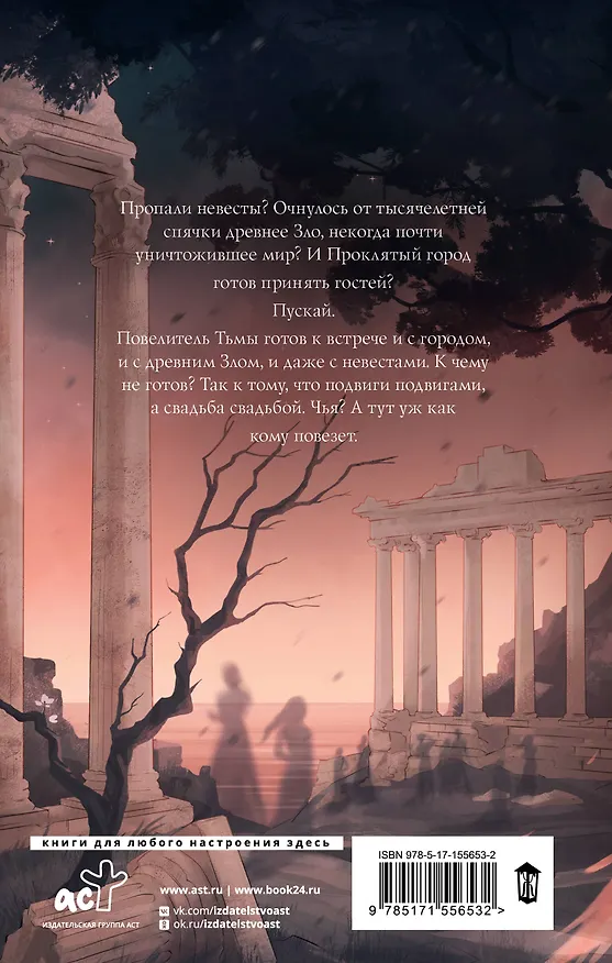 Книга Очень древнее Зло (Карина Демина) — 2