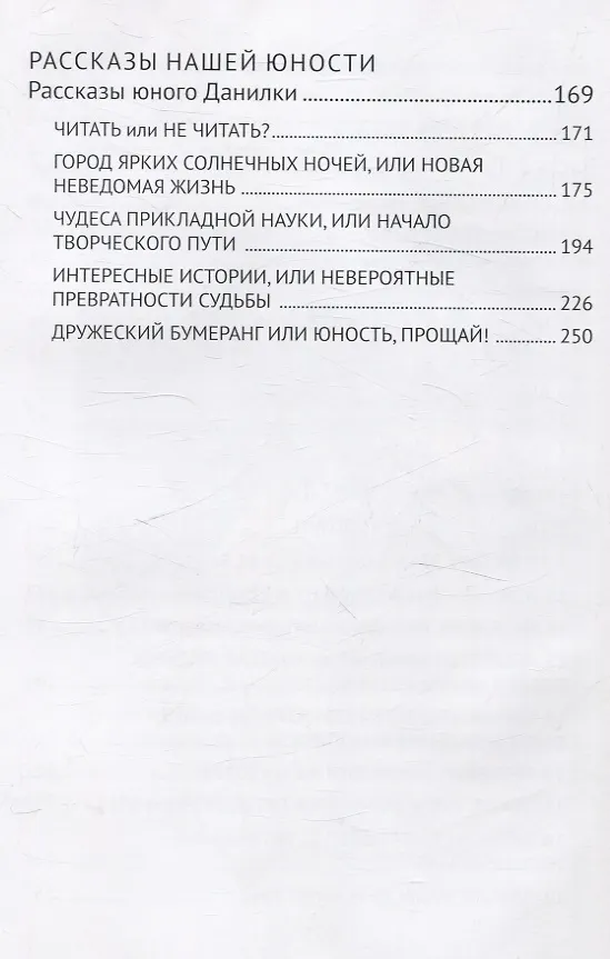 Книга Я все знал заранее...Часть 2. Тайна Тициана. (Сергей Алешин) — 4
