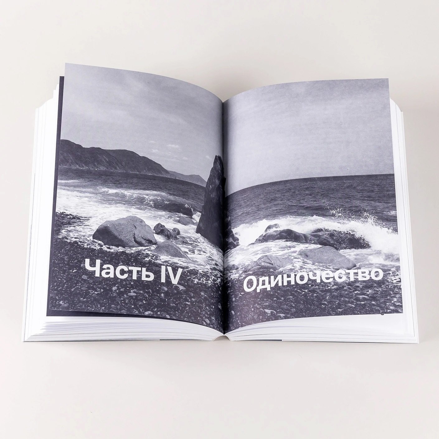 Изображение бумажной книги