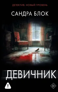 Девичник