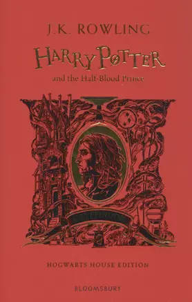 Harry Potter and the Half-Blood Prince (Gryffindor Edition) (супер) Rowling — 2848526 — 1