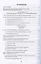 Насосы, вентиляторы, компрессоры. Учебное пособие — 2804838 — 2
