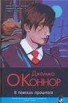 

В поисках прошлого