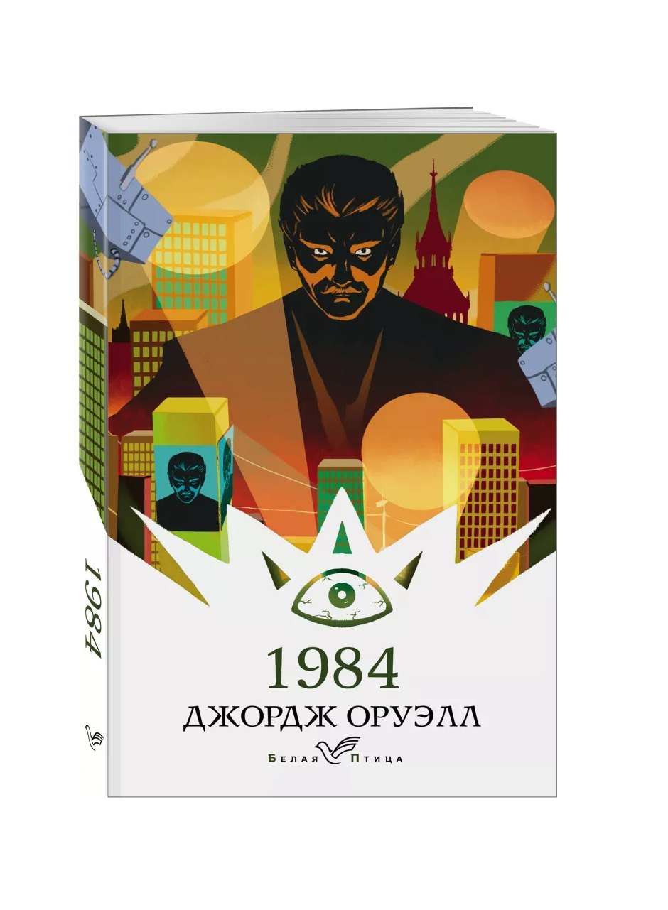 

1984