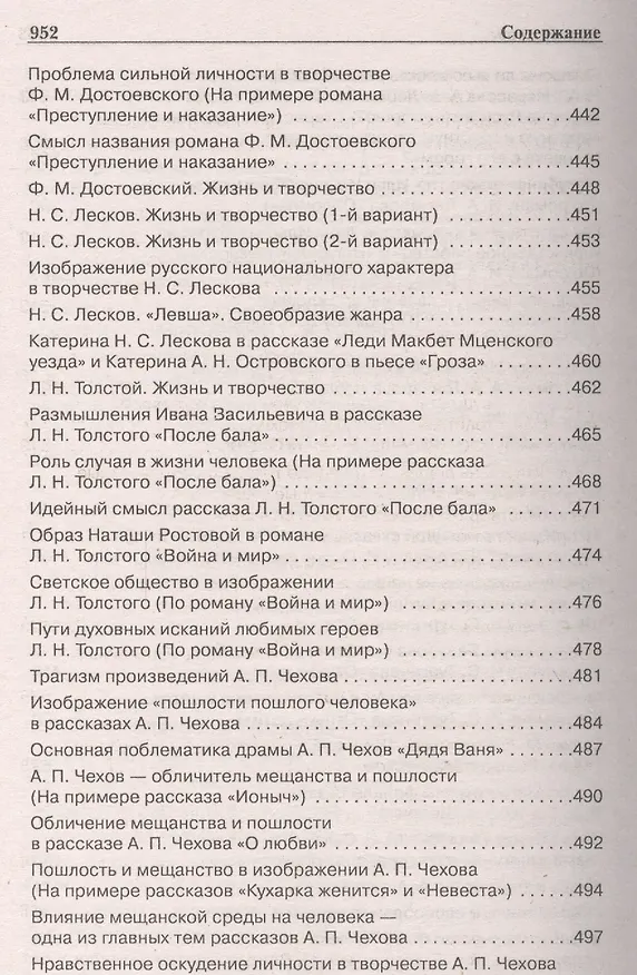 Книга 1000 золотых страниц для подготовки и сдачи ЕГЭ (Наталия Антонова) — 15