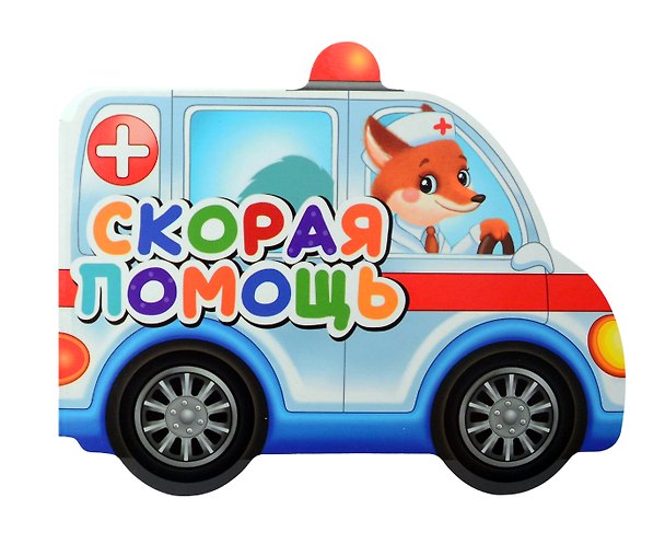 Книга Скорая помощь (Наталья Брагинец) — 1