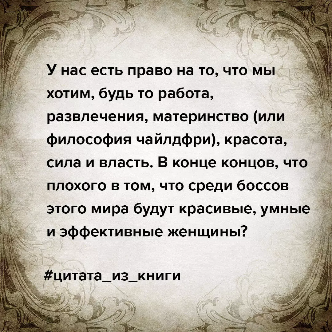 Сама дерзость. Мотивация и вдохновение на каждый день от великих бунтарок  (Бекка Андерсон) - купить книгу с доставкой в интернет-магазине  «Читай-город». ISBN: 978-5-17-139165-2