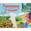 Холст с красками по номерам Домик у пруда (Х-8224) (40х50см) (24цв) (Рыжий Кот) (3+) (коробка) — 2838326 — 2