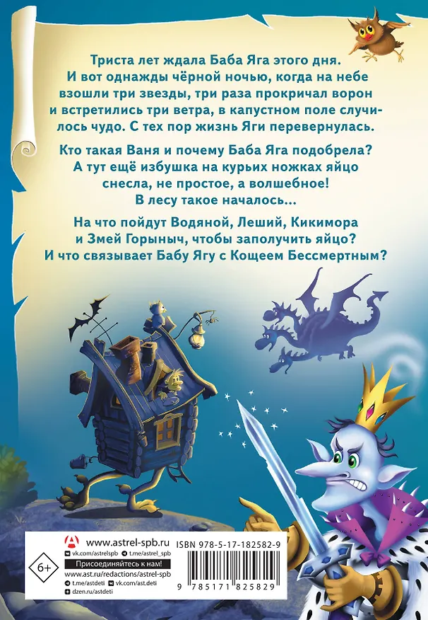 Книга Веники еловые, или Приключения Вани в лаптях и сарафане (Екатерина Матюшкина) — 2