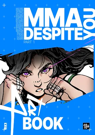 Книга MMA.Despite you. Артбук (Дмитрий Шрамко, Аделина Рамазанова)