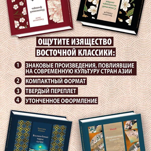 Книга Шум прибоя: роман (Юкио Мисима) — 8